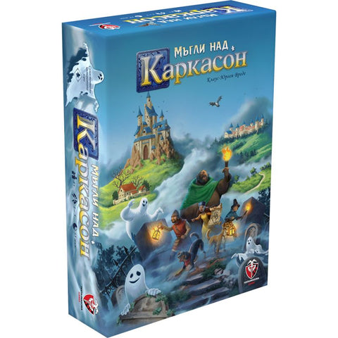 Мъгли над Каркасон - кооперативна настолна игра
