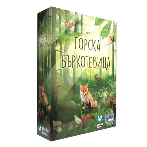 Горска бъркотевица (Forest Shuffle) - семейна настолна игра
