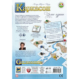 Каркасон зимно издание - настолна игра
