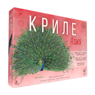 Криле Азия (Wingspan Asia) - разширение за настолна игра