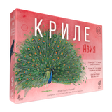 Криле Азия (Wingspan Asia) - разширение за настолна игра