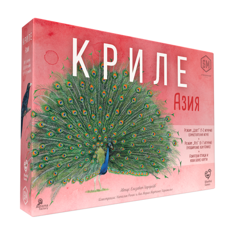 Криле Азия (Wingspan Asia) - разширение за настолна игра