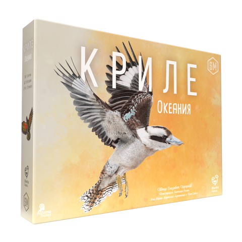 Криле Океания (Wingspan Oceania) - разширение за настолна игра