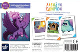 Лабилни еднорози - парти настолна игра