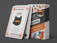 Лукави лисици: Шпиони - разширение за настолна игра