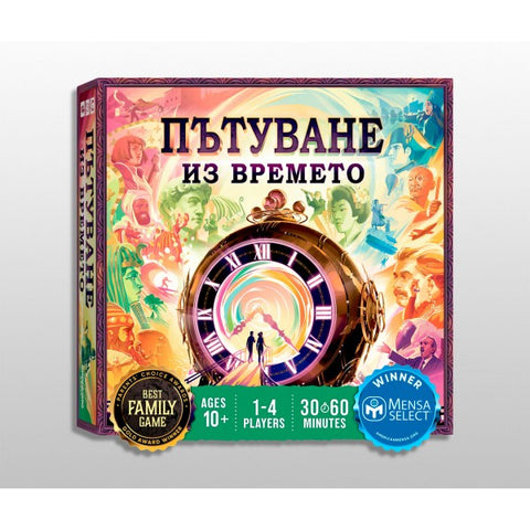 Пътуване из времето - настолна игра