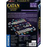 Catan Галактика - Двубоят - игра за двама