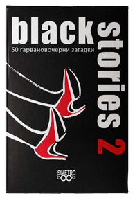 Black Stories 2 - парти настолна игра