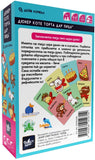 Дюнер Коте Торта Дар Пица - парти настолна игра
