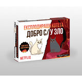 Експлодиращи котета Добро срещу зло (Good vs Evil Kittens) - парти настолна игра