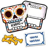 Карнавал на мъртвите - парти настолна игра