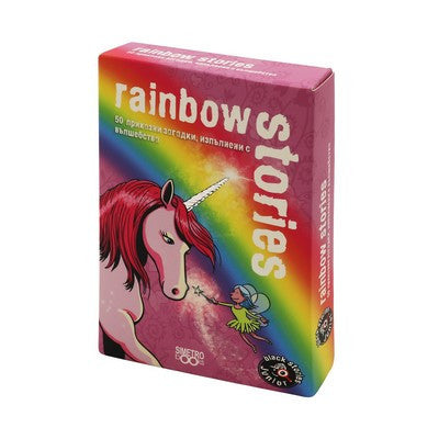 Rainbow Stories (Black Stories Junior) - детска парти игра