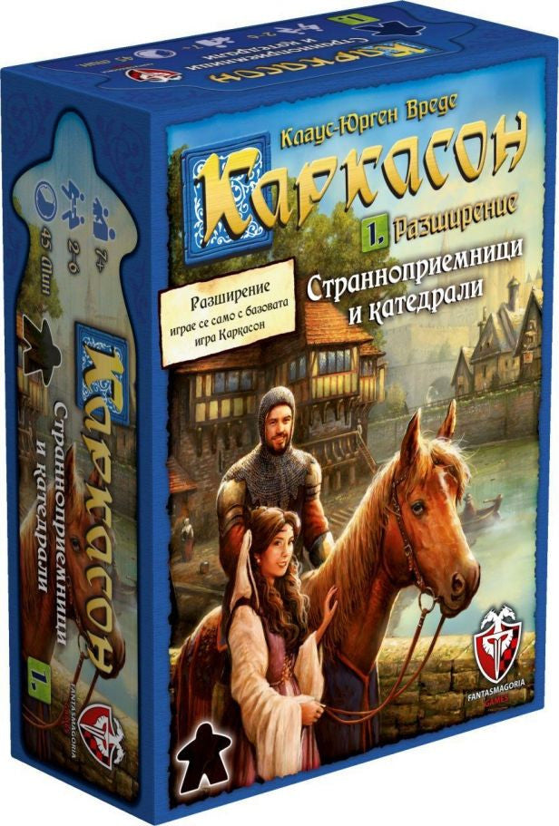 Каркасон: 1-во Разширение - Странноприемници и катедрали - настолна иг ...