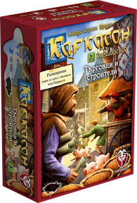 Каркасон: 2-ро Разширение - Търговци и строители - Pikko Games