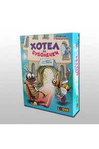 Хотел за буболечки - детска настолна игра - Pikko Games