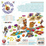 Кралят на бардовете - Pikko Games
