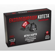 Експлодиращи Котета - НЕЦЕНЗУРНО ИЗДАНИЕ - настолна игра - Pikko Games