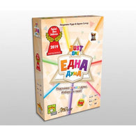 Една дума (Just One) - настолна игра - Pikko Games
