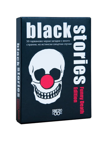 Black Stories (Funny Death Edition) - парти настолна игра