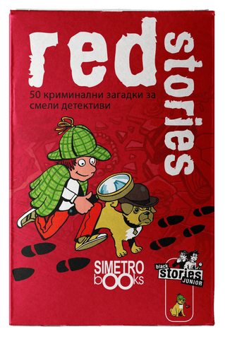 Red Stories (Black Stories Junior) - детска парти игра