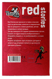Red Stories (Black Stories Junior) - детска парти игра