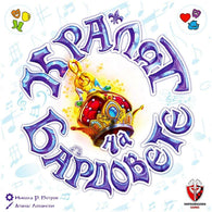 Кралят на бардовете - Pikko Games