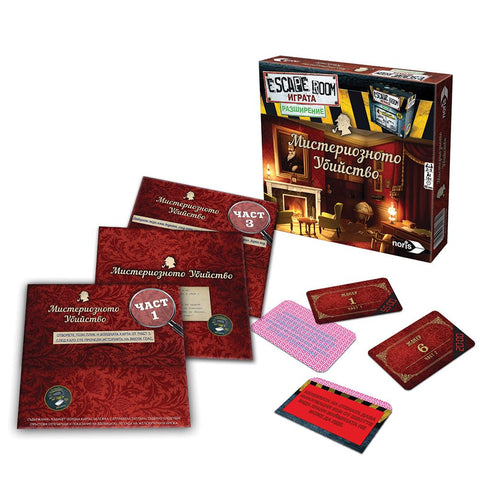 Escape Room Играта: Мистериозно убийство - разширение за настолна игра
