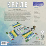 Криле (Wingspan)- настолна игра