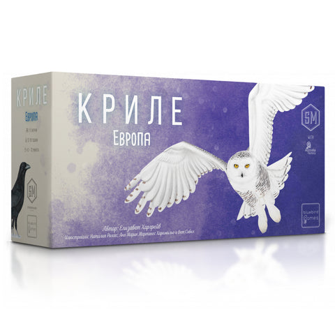 Криле Европа (Wingspan Europe) - разширение за настолна игра