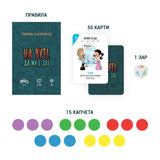 На Вуте да му е зле - семейна настолна игра