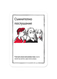 Real Crime Edition (Black Stories) - парти настолна игра