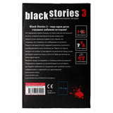 Black Stories 3 - парти настолна игра