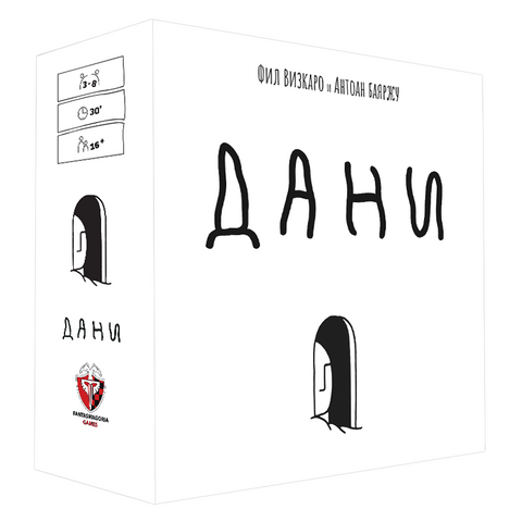 Дани - парти настолна игра