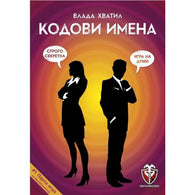 Кодови имена - парти настолна игра