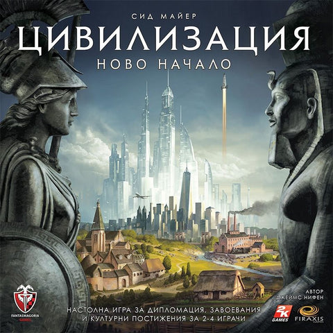 Цивилизация на Сид Майер: Ново начало - настолна игра