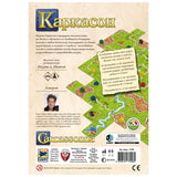 Каркасон 3-то издание - настолна игра