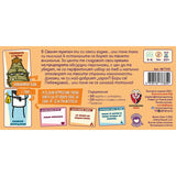 Сваляч трепач (Master Dater) - парти настолна игра - Pikko Games