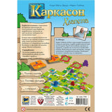 Каркасон - хлапета - детска настолна игра