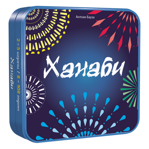 Ханаби (Hanabi) - настолна игра - Pikko Games
