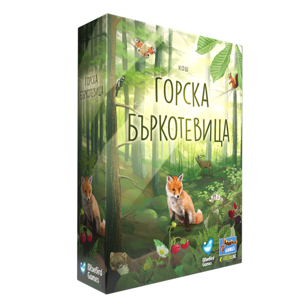 Горска бъркотевица (Forest Shuffle) - семейна настолна игра