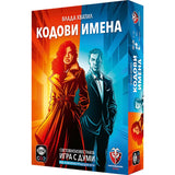 Кодови имена 2.0 (Codenames) - парти настолна игра - Pikko Games