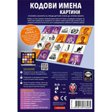 Кодови имена: Картини 2.0 - парти настолна игра - Pikko Games
