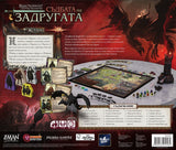 Властелинът на пръстените: Съдбата на задругата - кооперативна настолна игра