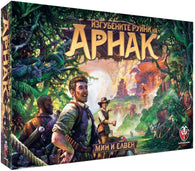 Изгубените руини на Арнак - настолна игра