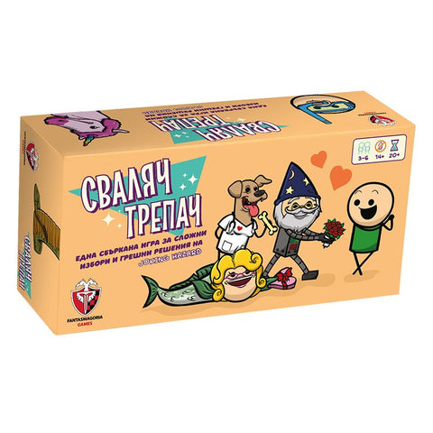 Сваляч трепач (Master Dater) - парти настолна игра - Pikko Games