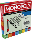 Монополи (Monopoly) - настолна игра