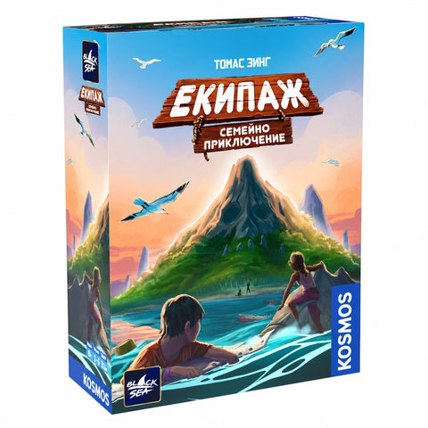 Екипаж: Семейно приключение - семейна настолна игра