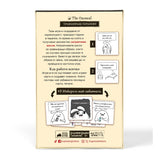 Травмиращ терапевт - настолна игра