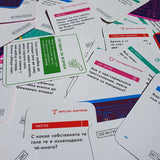 Истина или на екс - парти настолна игра