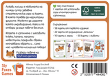 Лукави лисици: парти кутия - парти настолна игра